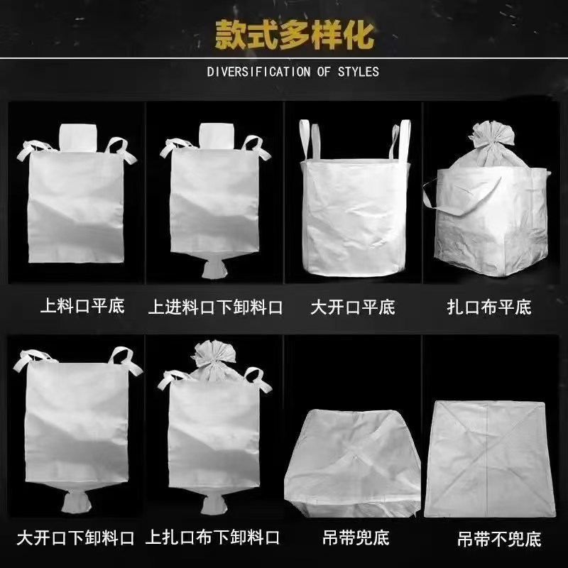 连云港吨包